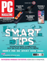 PC MAGAZINE - Δεκέμβριος 2017
